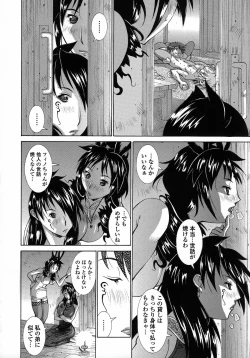 Page 91 of Immoral Venus