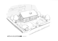 Page 106 of Mama ShotChristmas Hen