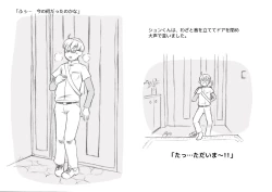 Page 12 of Mama ShotChristmas Hen