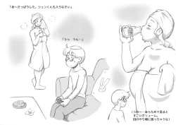 Page 20 of Mama ShotChristmas Hen