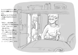 Page 28 of Mama ShotChristmas Hen