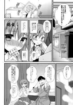 Page 7 of Oshiete! Suzuya-chan