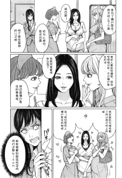 Page 10 of Delivery Mama Ch. 3