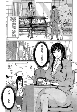 Page 8 of Delivery Mama Ch. 3