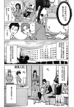 Page 9 of Delivery Mama Ch. 3