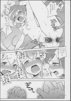 Page 20 of Love Love ★ Happy Sand