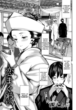 Page 1 of Koi Maguwai