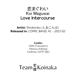 Page 23 of Koi Maguwai