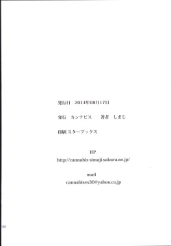 Page 137 of Rinkan FUCK!! Josou Shounen Nozomu-kun Soushuuhen