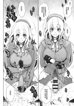 Page 11 of Chinjufu no Naka Yasumi 2