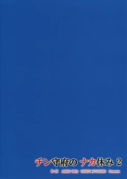 Page 22 of Chinjufu no Naka Yasumi 2