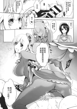 Page 6 of Chinjufu no Naka Yasumi 2