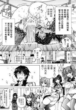 Page 20 of Chifuyu Nee no Ecchi na Choukyou Ichika
