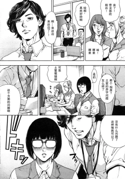 Page 26 of OL Pinky Life Ch.1-2