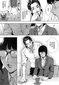 Page 31 of OL Pinky Life Ch.1-2