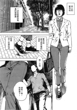 Page 8 of OL Pinky Life Ch.1-2