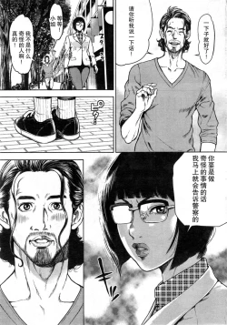 Page 9 of OL Pinky Life Ch.1-2