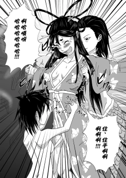 Page 12 of Kusuguri Goumon Taikyuu Hon