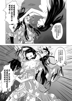 Page 16 of Kusuguri Goumon Taikyuu Hon