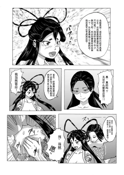 Page 20 of Kusuguri Goumon Taikyuu Hon