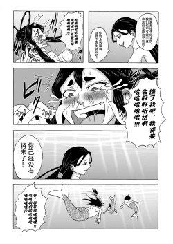 Page 26 of Kusuguri Goumon Taikyuu Hon