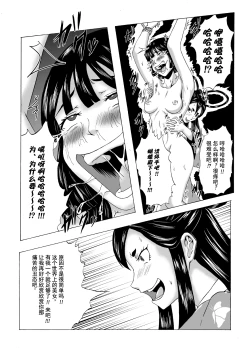 Page 5 of Kusuguri Goumon Taikyuu Hon