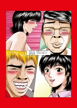 Page 20 of han sareta onna kyoushi