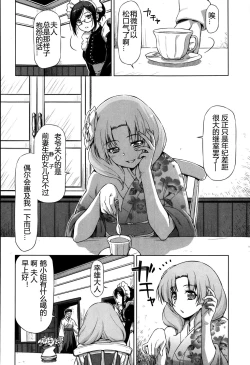 Page 2 of Urei no Yoru