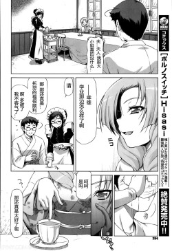 Page 4 of Urei no Yoru