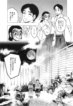 Page 138 of Daikyonyuu