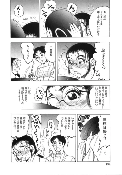 Page 139 of Daikyonyuu