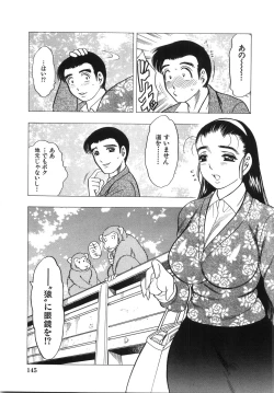 Page 150 of Daikyonyuu