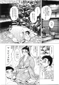 Page 155 of Daikyonyuu