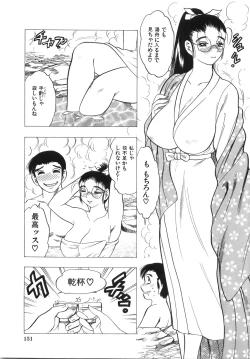 Page 156 of Daikyonyuu