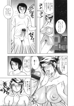 Page 16 of Daikyonyuu