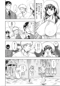 Page 29 of Daikyonyuu