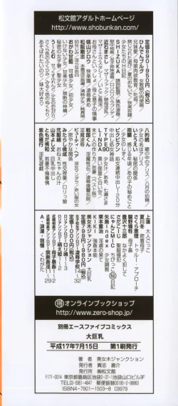 Page 5 of Daikyonyuu