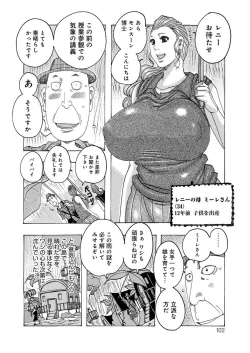 Page 101 of HareBare Harenchi