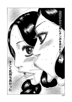 Page 65 of HareBare Harenchi