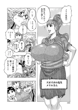 Page 85 of HareBare Harenchi