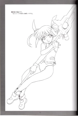 Page 12 of lyrical Festival! A's