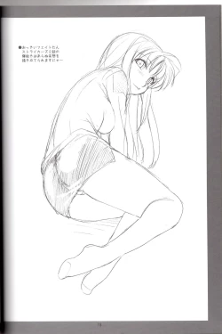 Page 17 of lyrical Festival! A's