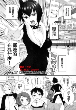 Page 113 of Inumimi Zukan