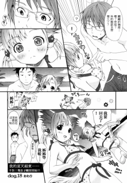Page 134 of Inumimi Zukan
