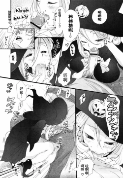 Page 153 of Inumimi Zukan