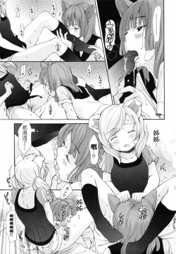 Page 205 of Inumimi Zukan