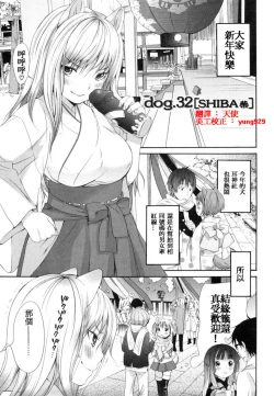 Page 243 of Inumimi Zukan