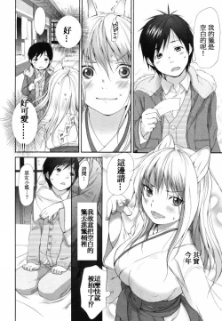 Page 244 of Inumimi Zukan