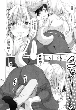 Page 246 of Inumimi Zukan