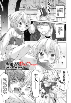 Page 259 of Inumimi Zukan